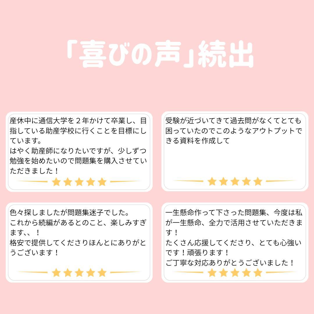 助産師学校受験対策ドリル①基礎編 助学 母性 試験 問題集 国試 看護師 A