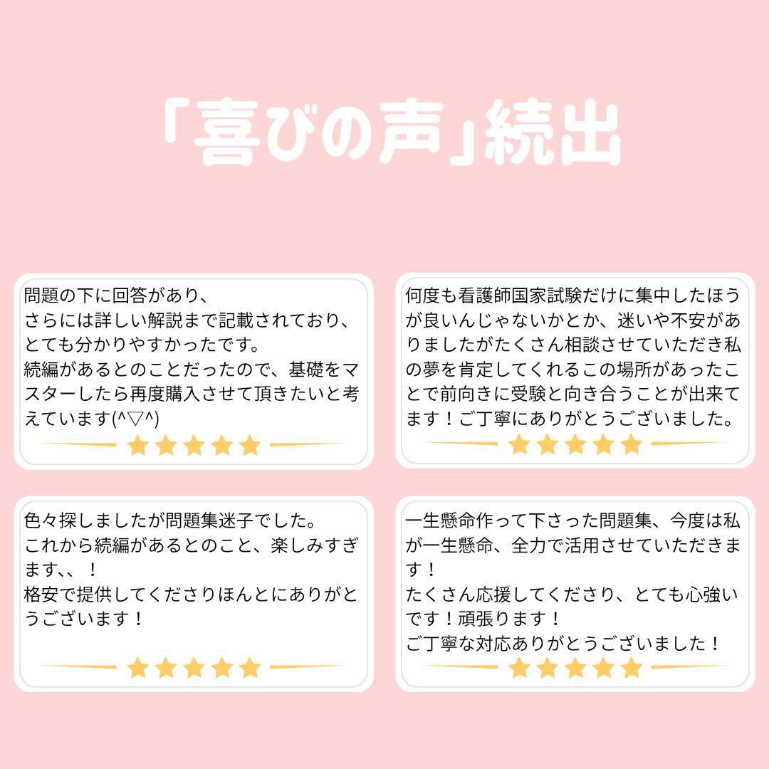 助産師学校受験対策ドリル①基礎編 助学 母性 試験 問題集 国試 看護師 A