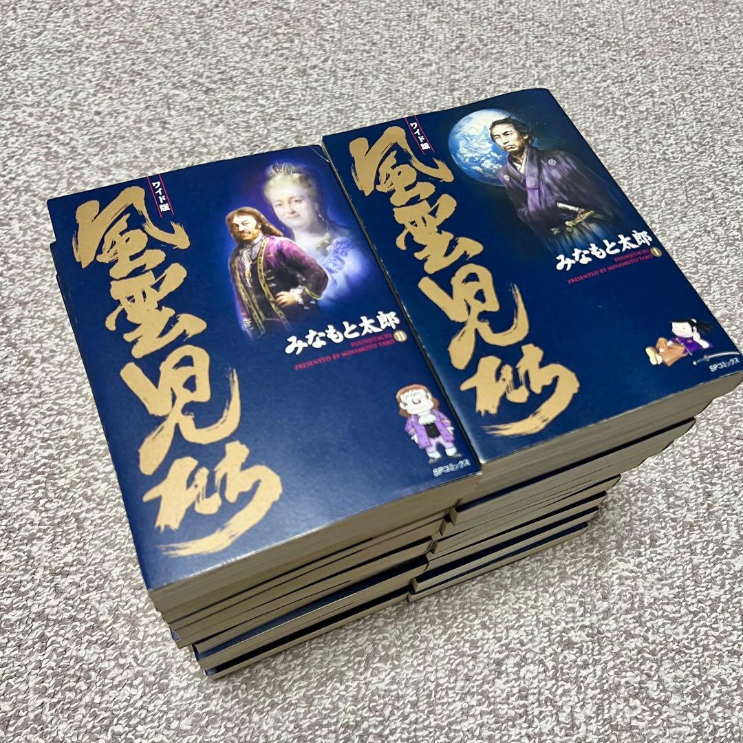 は*る様 風雲児たち ワイド版 全巻セット 20巻みなもと太郎