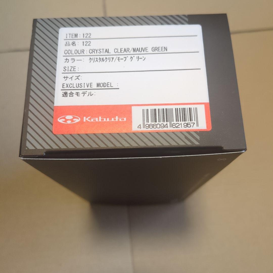 Kabuto 122 サングラス クリスタルクリア/モーブグリーン