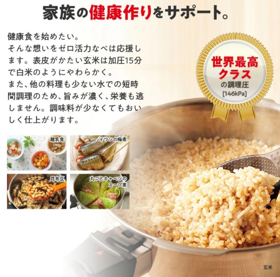 アサヒ軽金属 4L ゼロ活力鍋　圧力鍋