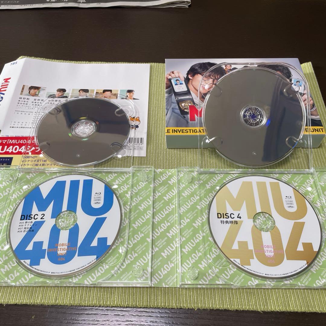 MIU404-ディレクターズカット版- Blu-ray BOX〈4枚組〉