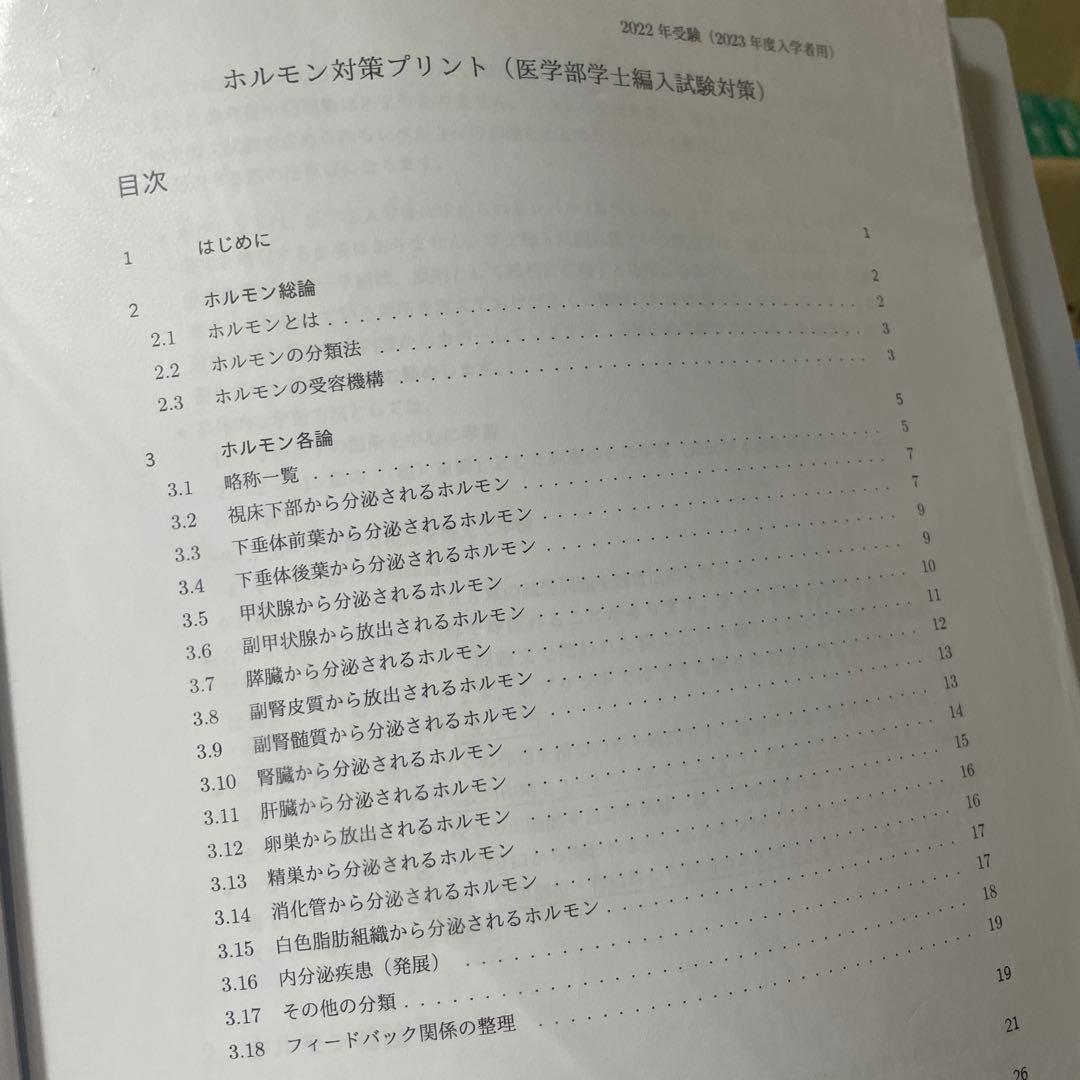 KALS 医学部学士編入セット
