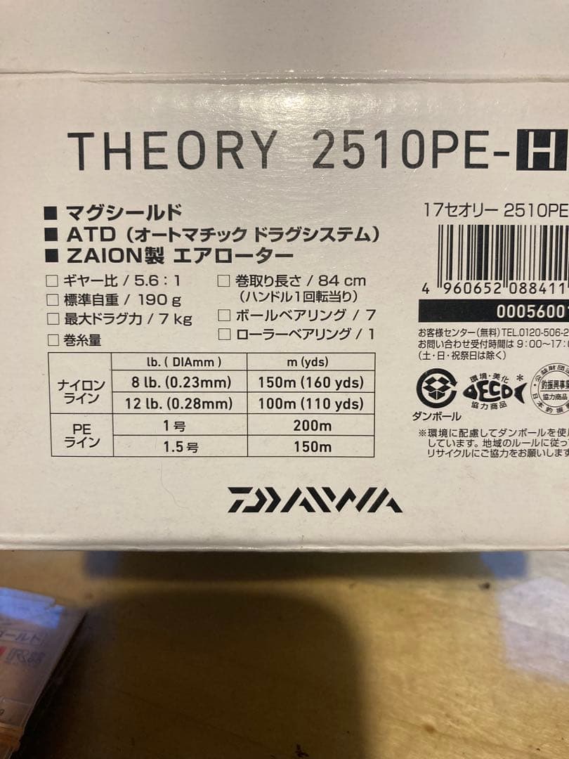 DAIWA THEORY スピニングリール　エギング