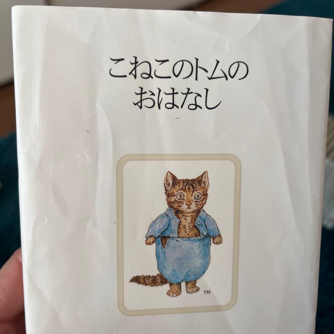 ［値下げ］ピーターラビットの絵本☆(贈り物セット)☆