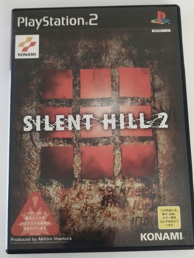 SILENT HILL(PS)、2と3(PS2)