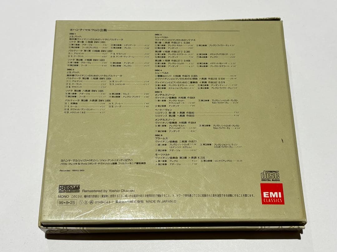 「ヨハンナ・マルツィの芸術（Johanna Martzy）」国内版 CD付き