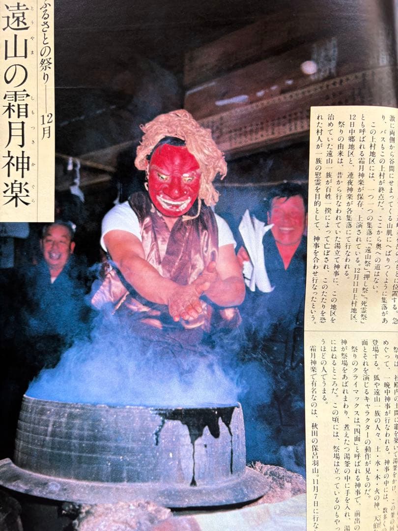 るるぶ ホテル・旅館 ・ペンション・民宿・公共の宿　1983年