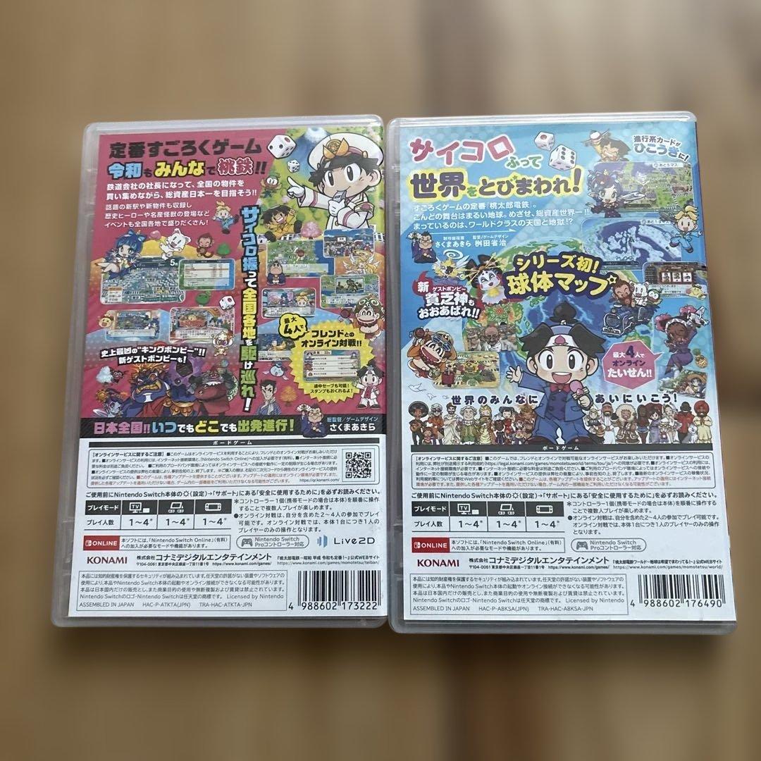 Switch桃太郎電鉄ワールド〜地球は希望でまわってる〜昭和平成令和も定番！2本