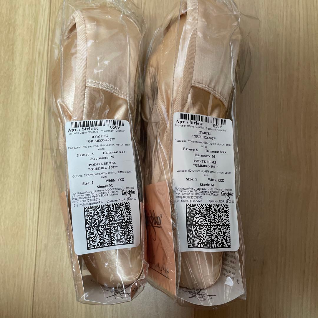 新品2足セット　グリシコ2007　5XXX　シャンクM