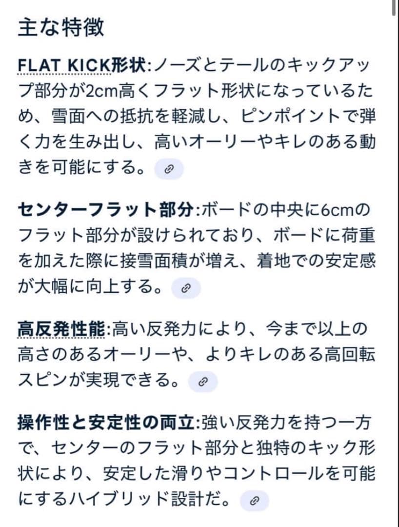 011 artistic flat king 146cm 【美品】グラトリ名機