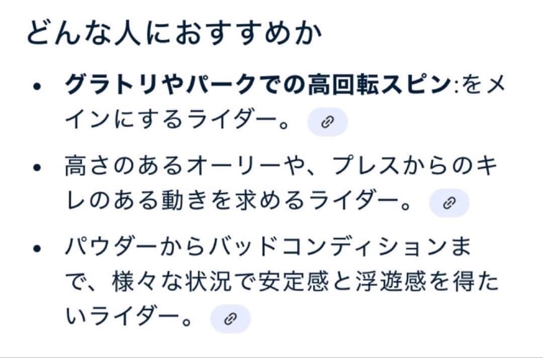 011 artistic flat king 146cm 【美品】グラトリ名機