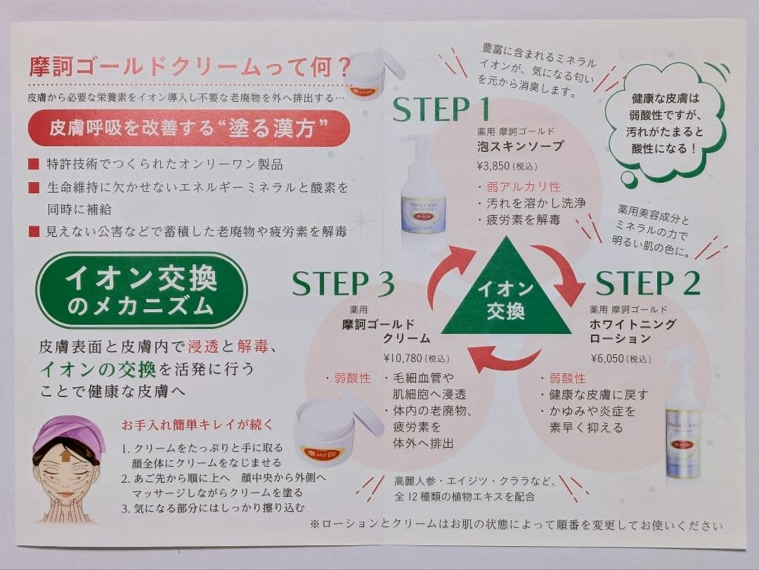 タイムセール中♪☆☆ 摩訶ゴールドクリーム １００g ☆☆【新品・正規品】