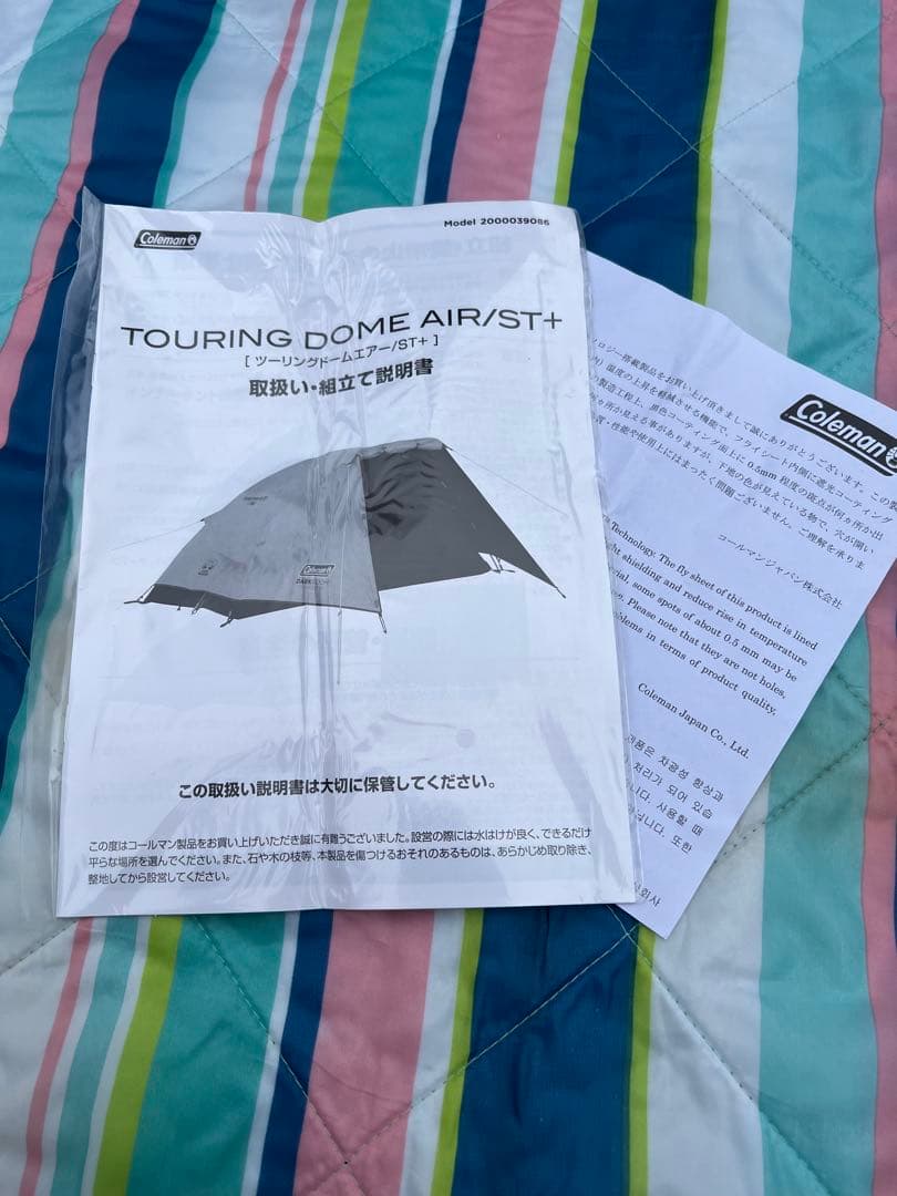 テント　コールマン　ツーリングドームエアー　st +