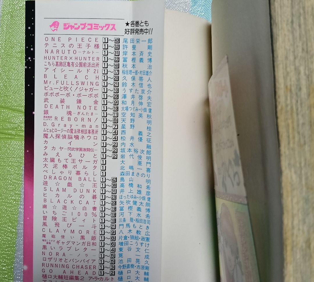 「銀魂 ―ぎんたま― 全巻 全77巻（完結）」 ① 空知英秋