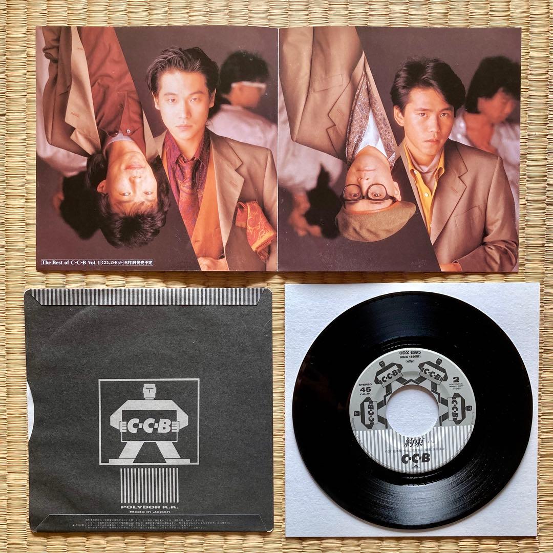 C-C-B Love Is Magic 89年発売 7inch 稀少盤