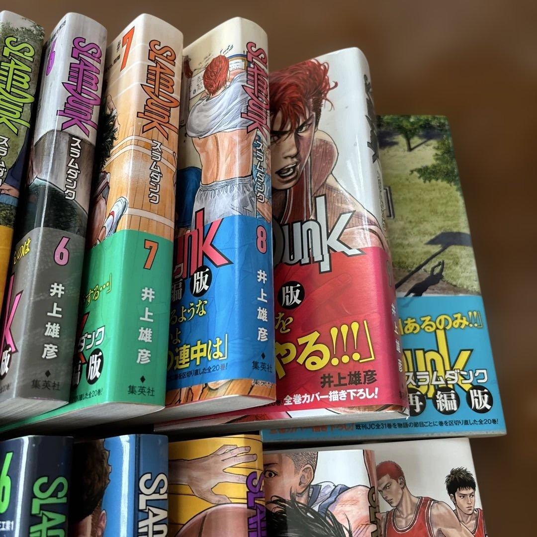 SLAM DUNK 新装再編版 1〜20 全20冊セット