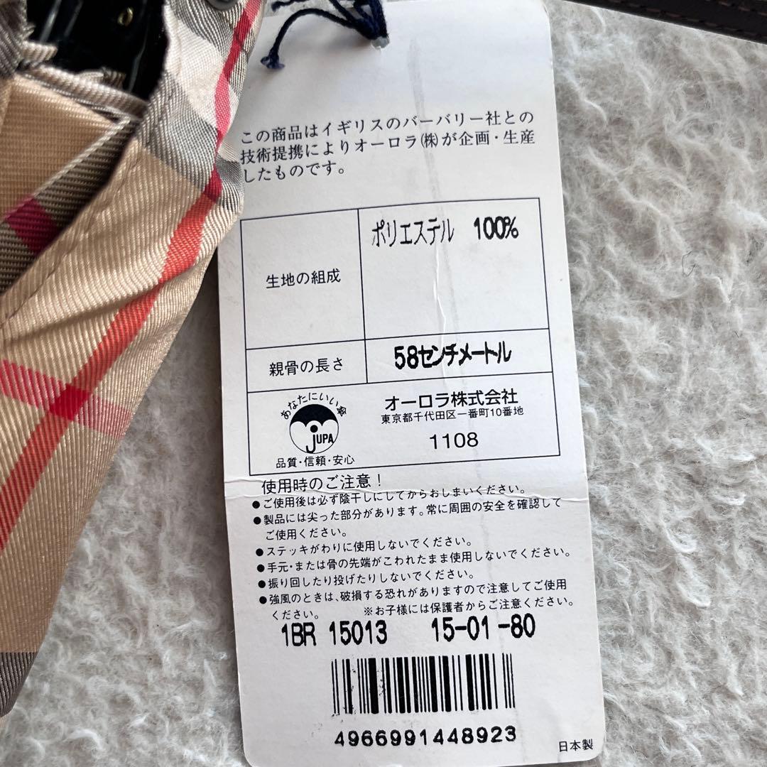 新品未使用✨BURBERRY バーバリー 折りたたみ 傘 ノバチェック