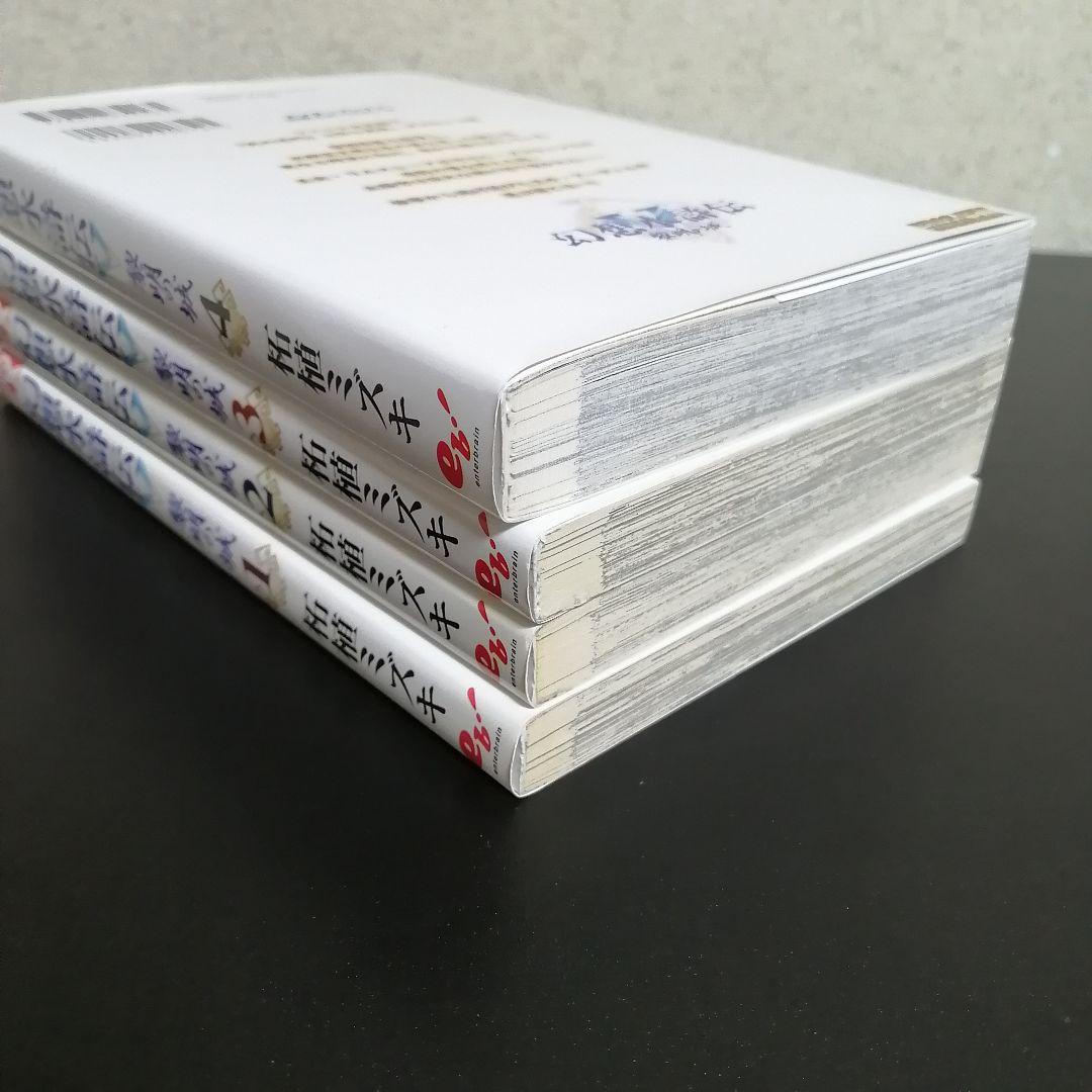 【全冊初版・希少】幻想水滸伝5 黎明の城 全4巻セット / 柘植ミズキ