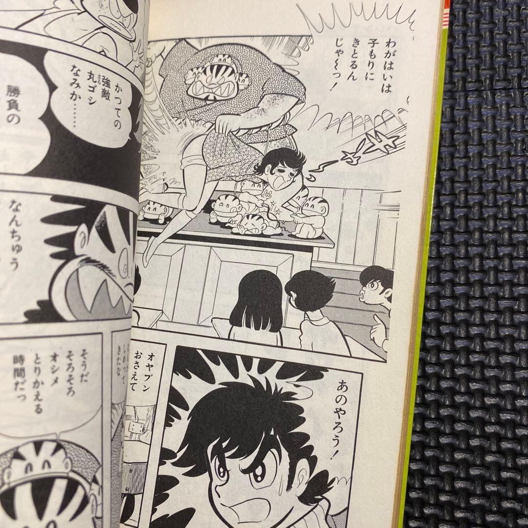 【レア・初版】ハレンチ学園　第10巻（カバーも初版）　永井豪　ジャンプコミックス