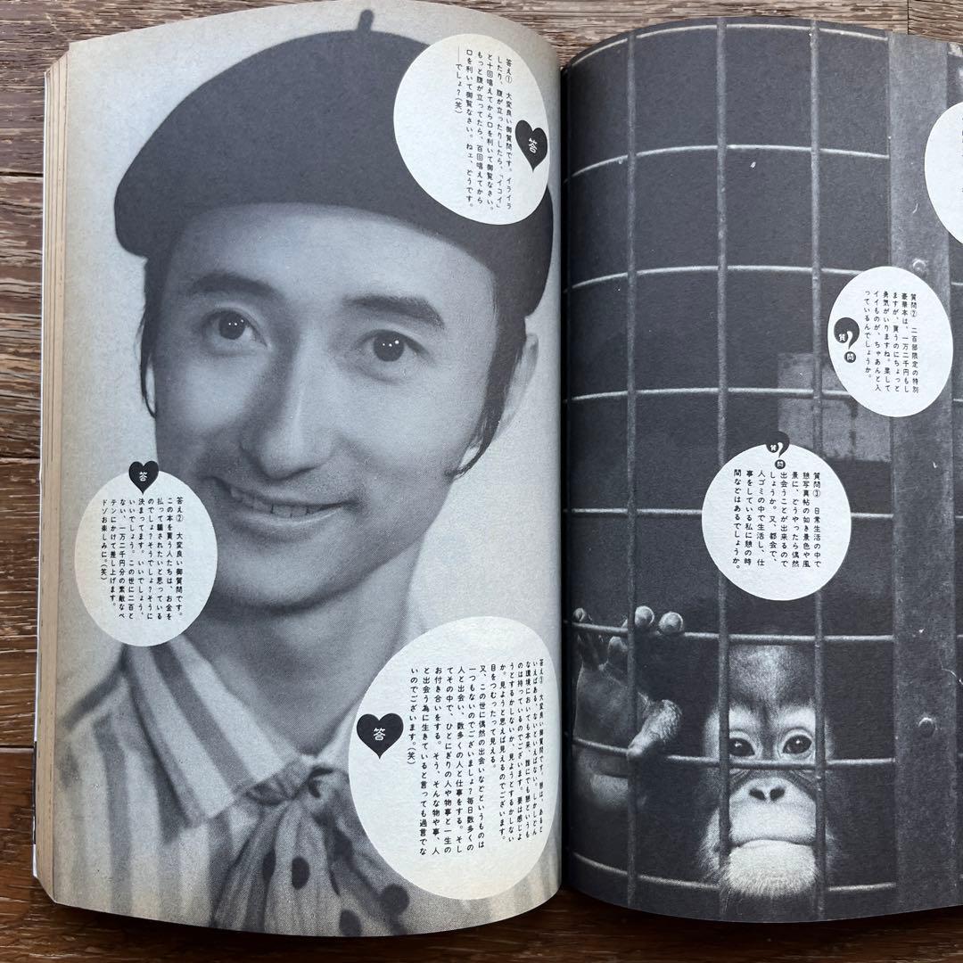 青林堂 月刊漫画ガロ 1993年10月号 幻の名盤解放同盟 根本敬 湯浅学