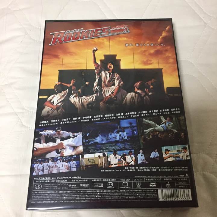 ルーキーズ 卒業 映画版 DVD 初回生産限定版 新品