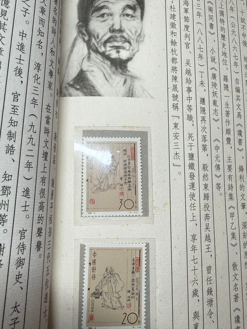 、中国の有名な水墨画「富春山居図」をテーマにした、切手収集アルバムのセット