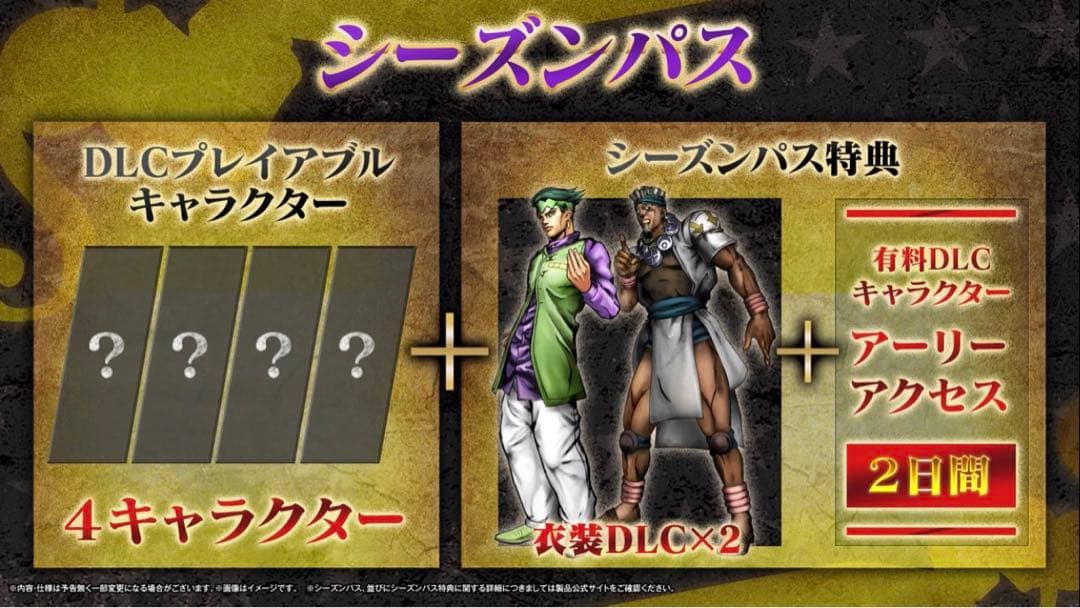 ジョジョの奇妙な冒険ASBR Collector's Edition 特典付き
