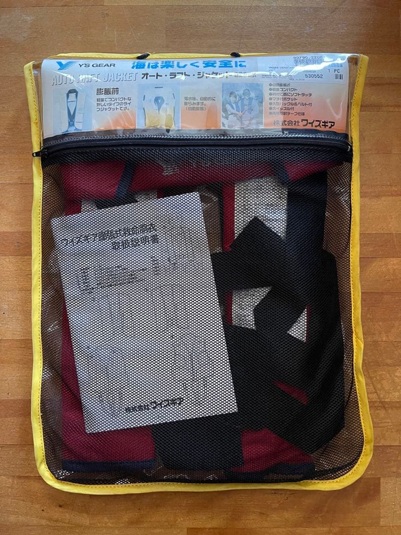 YAMAHAライフジャケット　桜マーク付きAタイプ