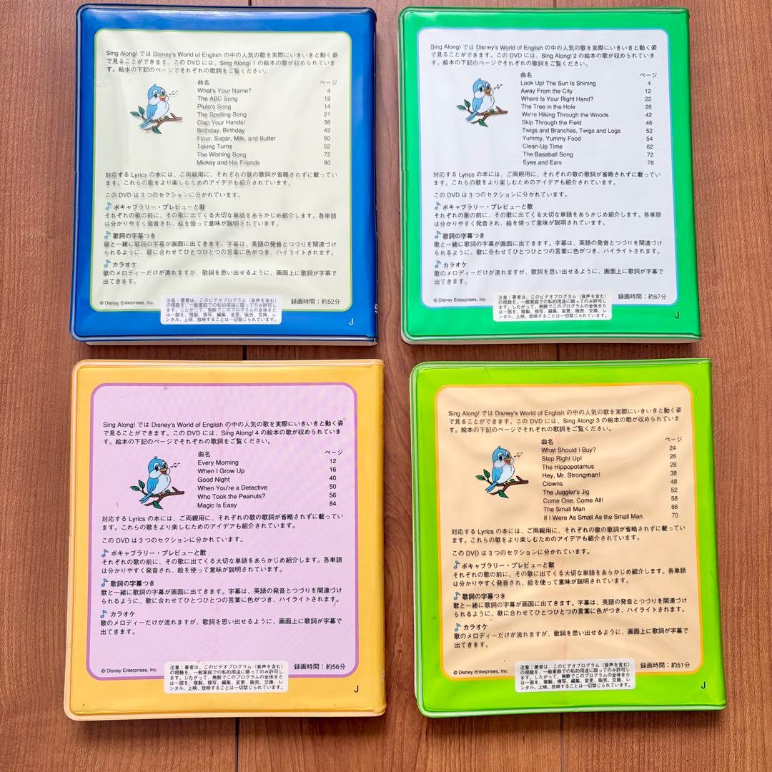 ディズニー　DWE 英語