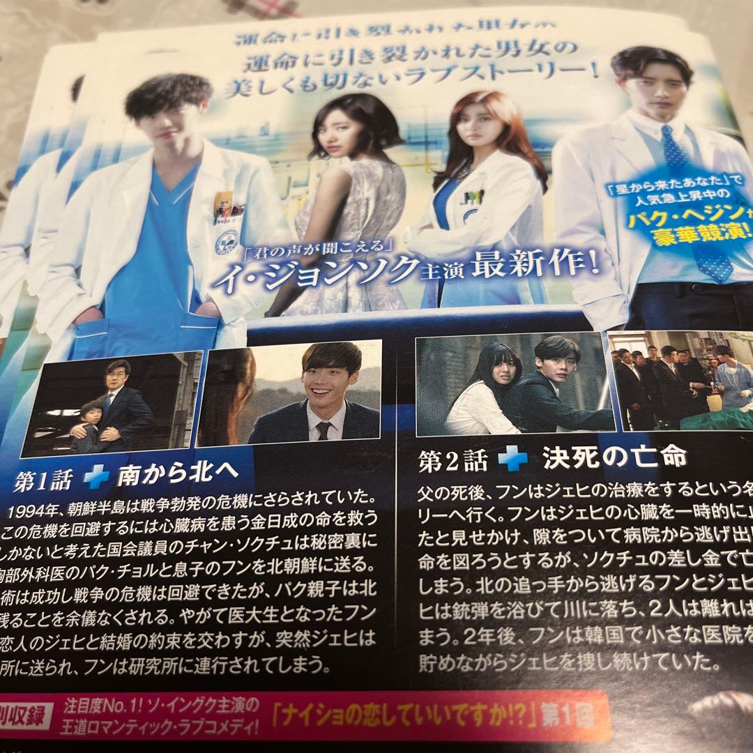 韓国ドラマ《ドクター異邦人》【全話】【日本語吹き替え版】【レンタル落ちDVD】