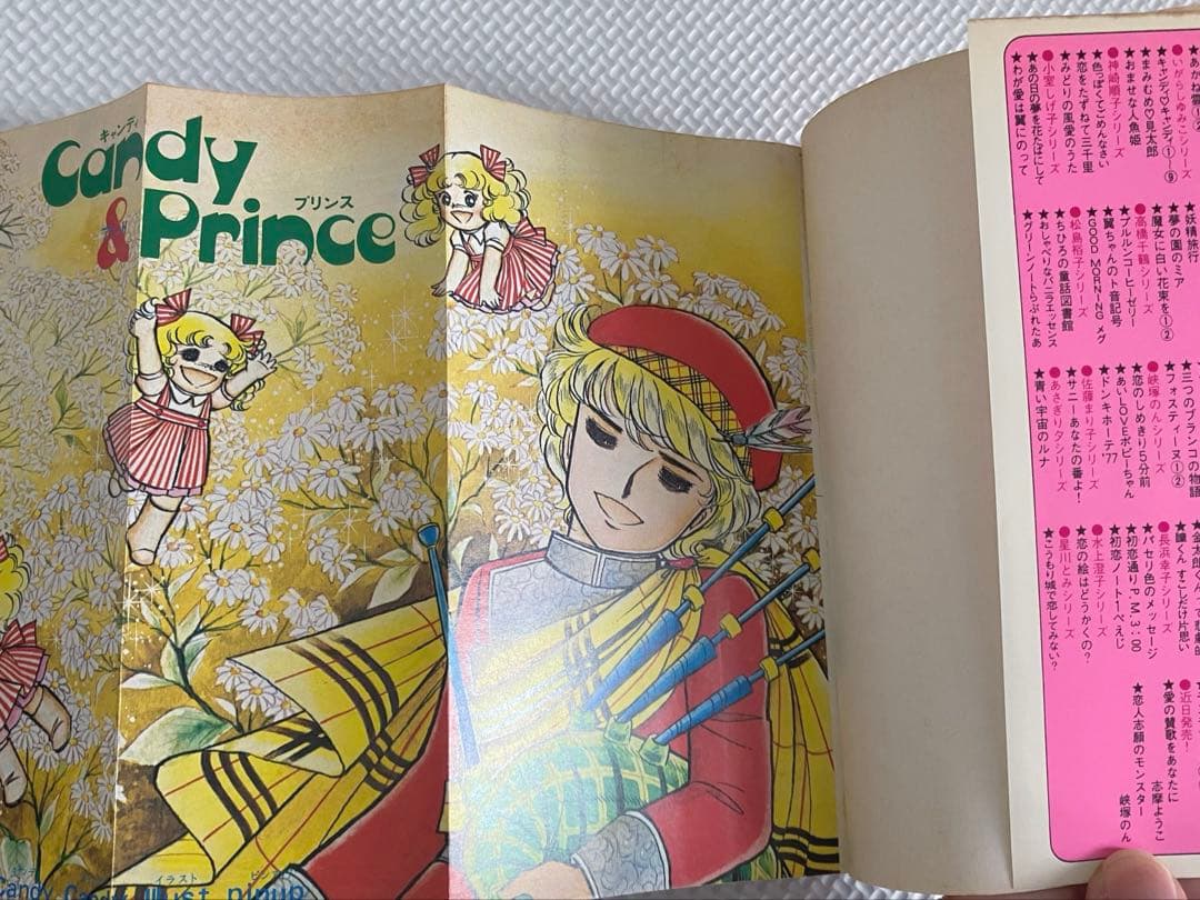 【コミック本】キャンディ♡キャンディ(全巻/黒タイトル)