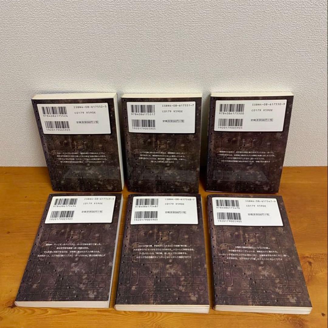 COBRA コブラ 全巻セット　文庫版