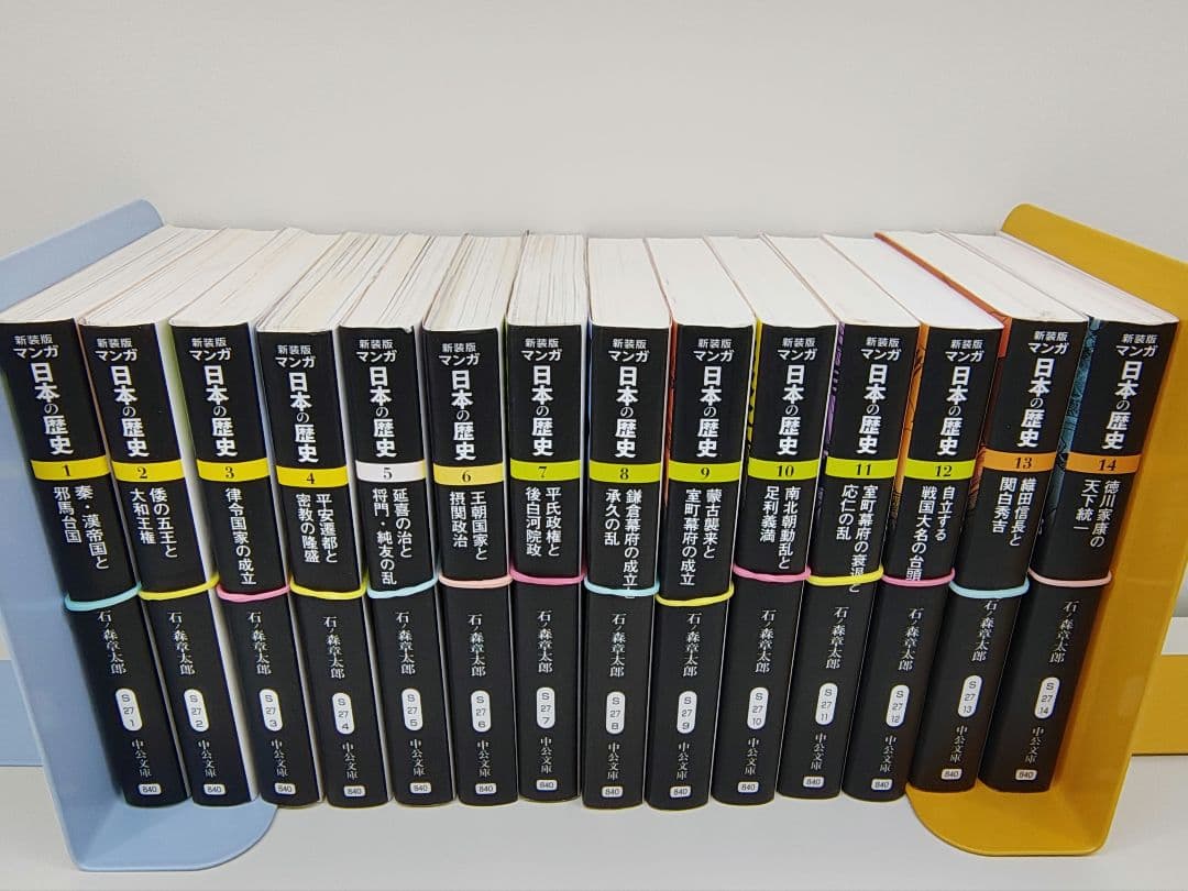 【裁断済】 石ノ森章太郎　マンガ日本の歴史　新装版全巻セット