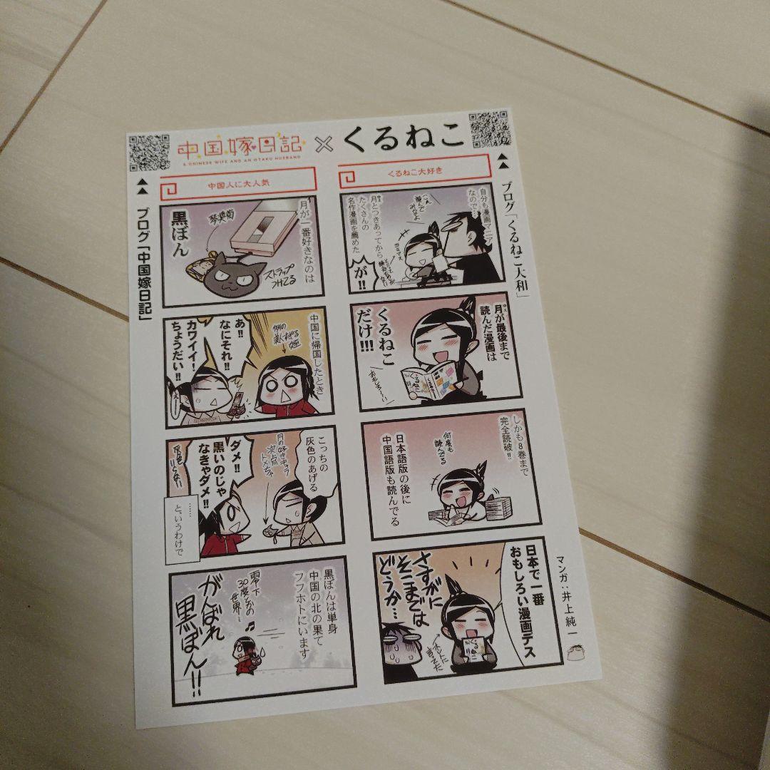 くるねこ　はぴはぴくるねこ　くるねこ大和　ともみさんとのりまき　番外編　36冊