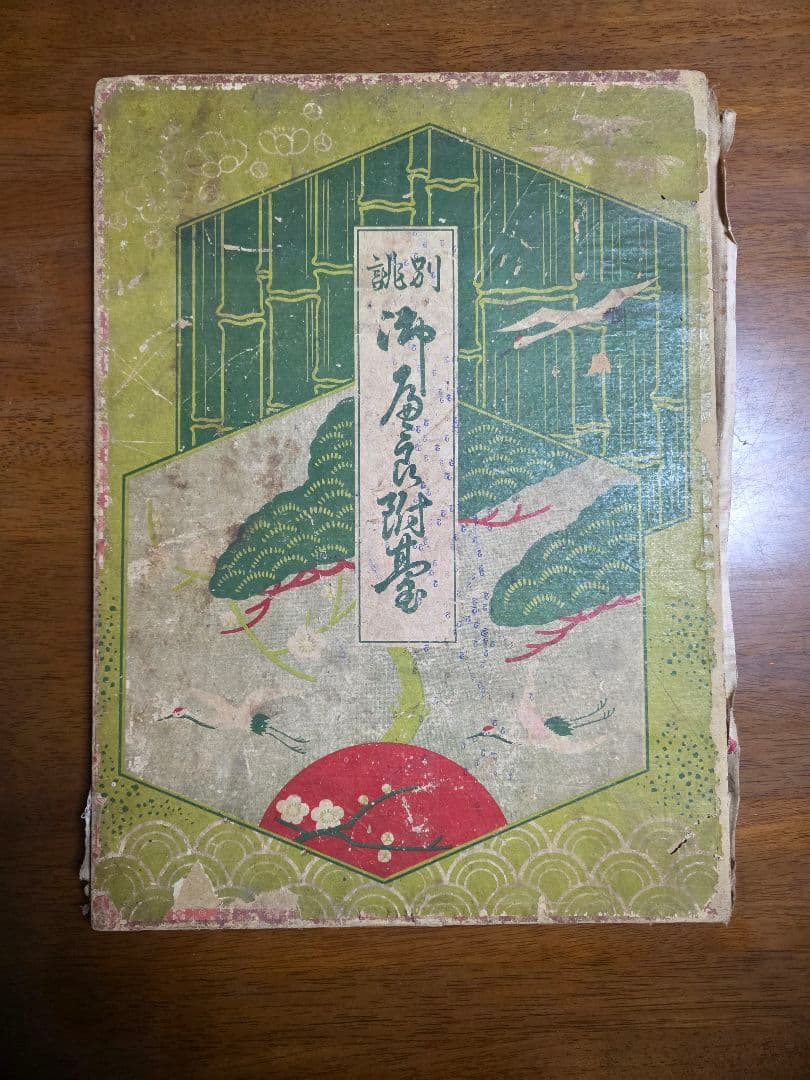 御家気見書 - 間取り図集