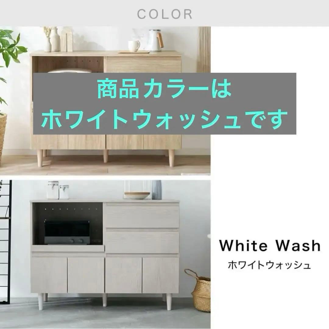 【組立て不要！設置込み】LOWYA 食器棚キッチンカウンター