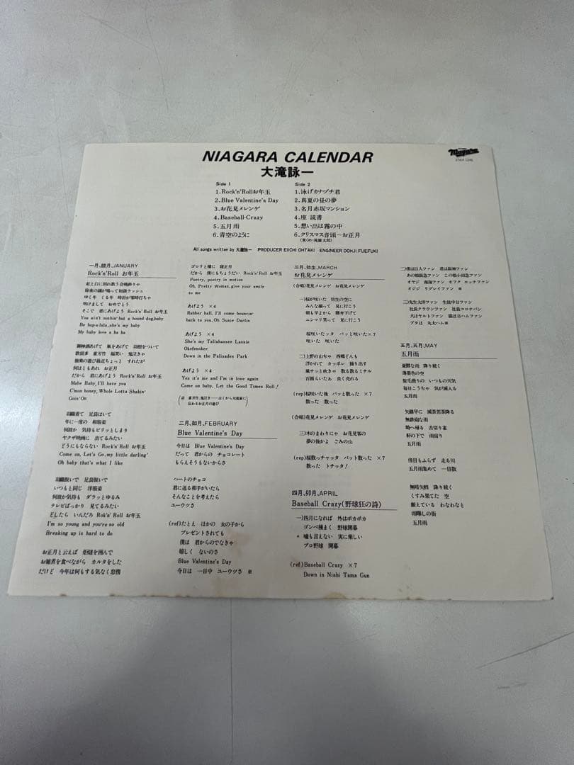 G768希少廃盤LP 大滝詠一NIAGARA CALENDAR 1981年 帯付