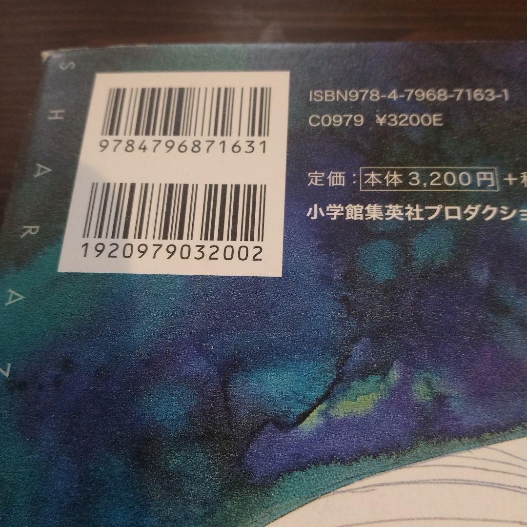 セルジオトッピ　シェヘラザード 千夜一夜物語　イタリア巨匠　初版　イタリア漫画