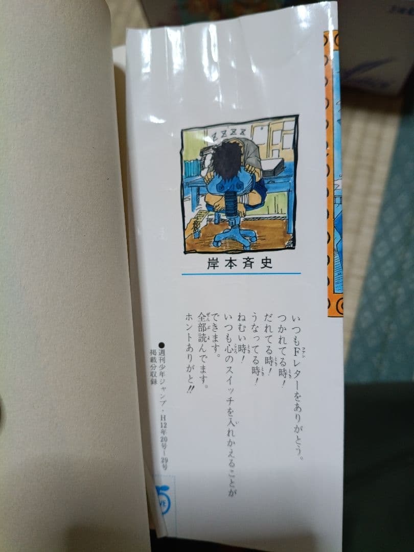 NARUTO 漫画　1〜5巻セット　初版のみ