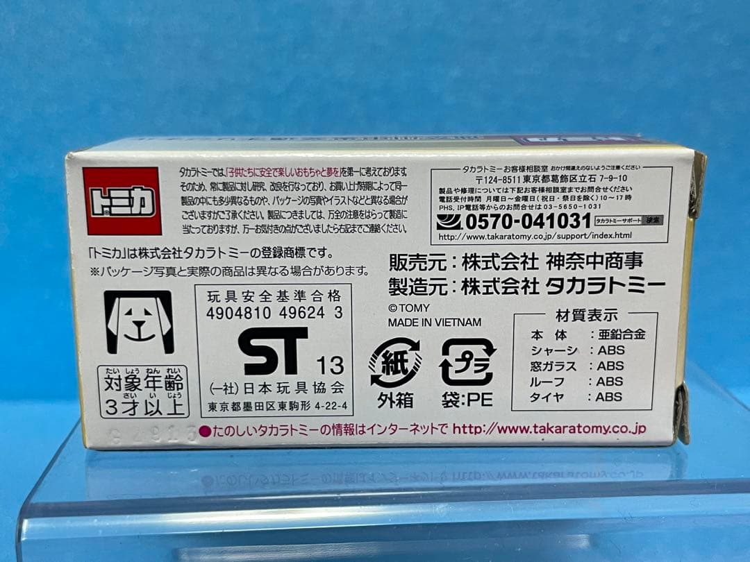 【トミカバス】《新品未開封》神奈川中央交通　路線バス