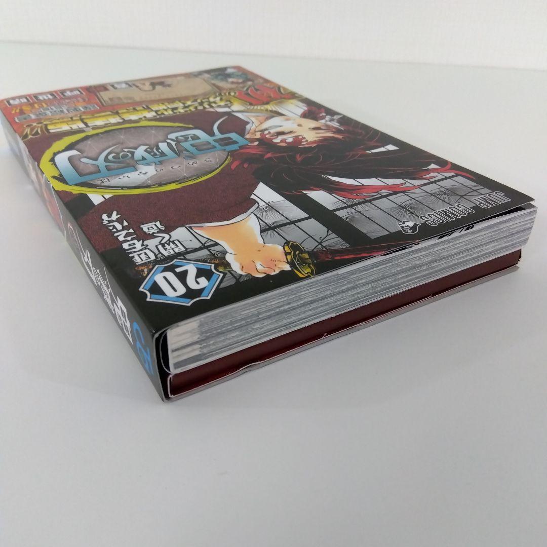 【鬼滅の刃 全巻セット】 全23巻 ※20～23巻は特装版・同梱版