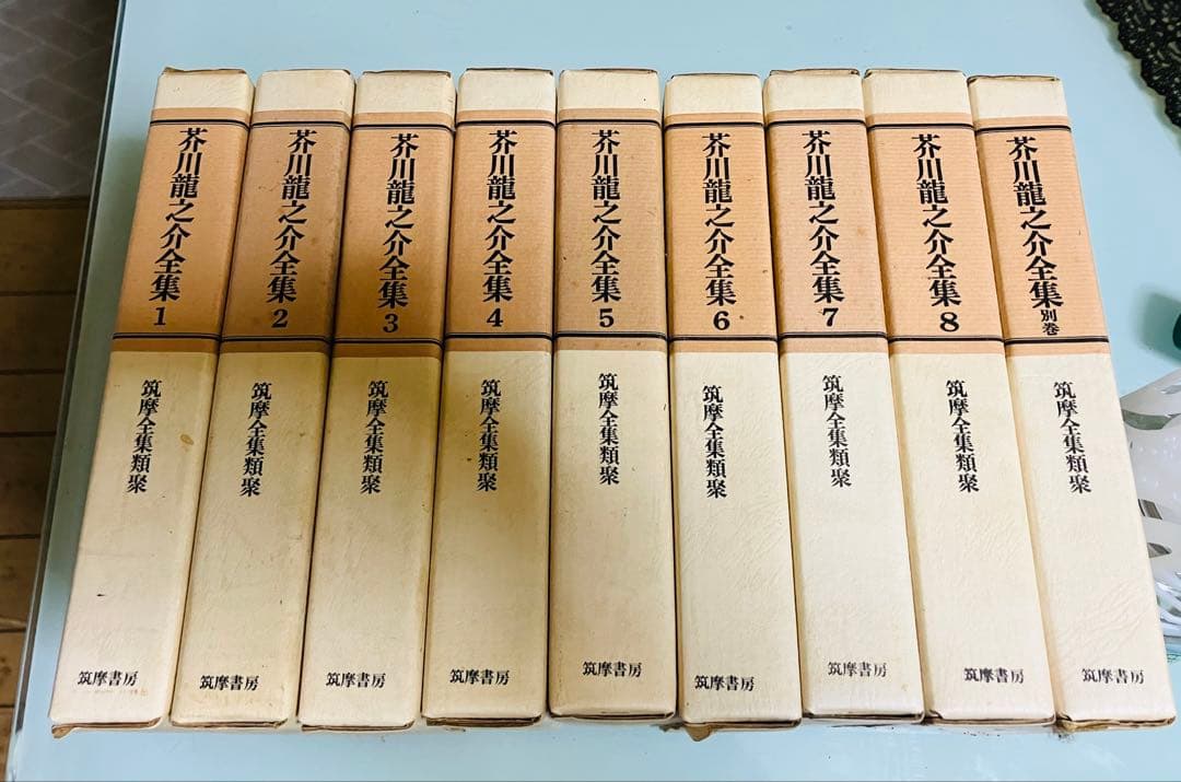 全9冊揃　芥川龍之介全集 1〜8巻＋別巻 筑摩書房 函付 版混在