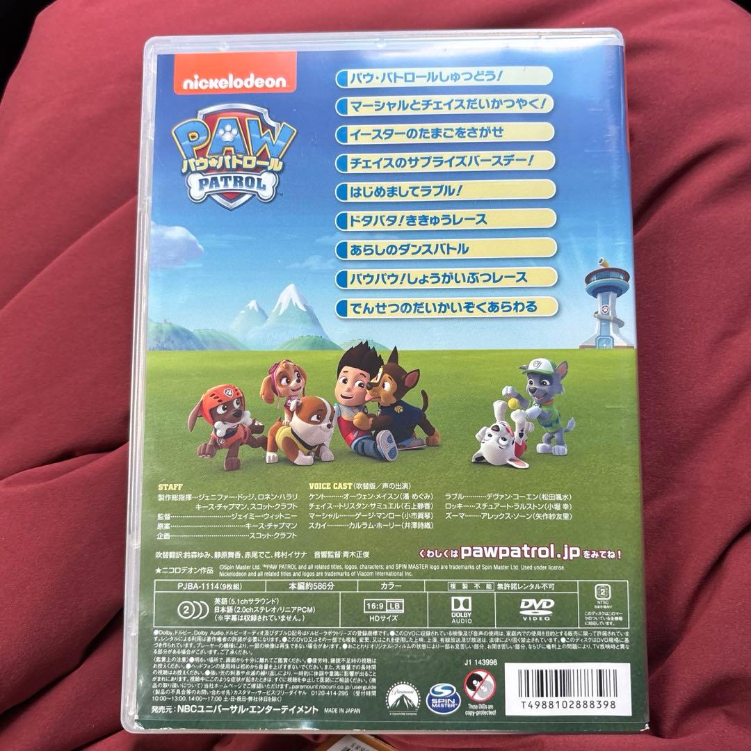 PAW PATROL パウ・パトロール DVD