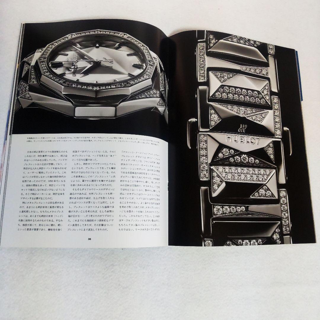 ☘️【匿名配送・送料無料】 WATCH GLOBAL　ウォッチグローバル 　9冊