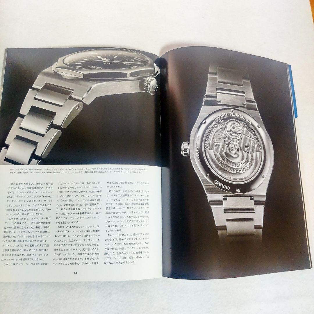 ☘️【匿名配送・送料無料】 WATCH GLOBAL　ウォッチグローバル 　9冊