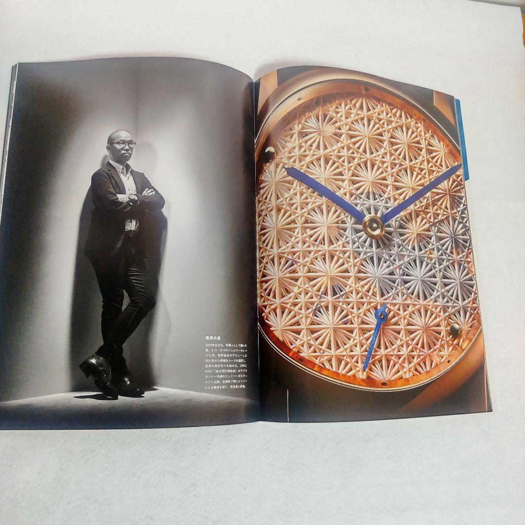 ☘️【匿名配送・送料無料】 WATCH GLOBAL　ウォッチグローバル 　9冊