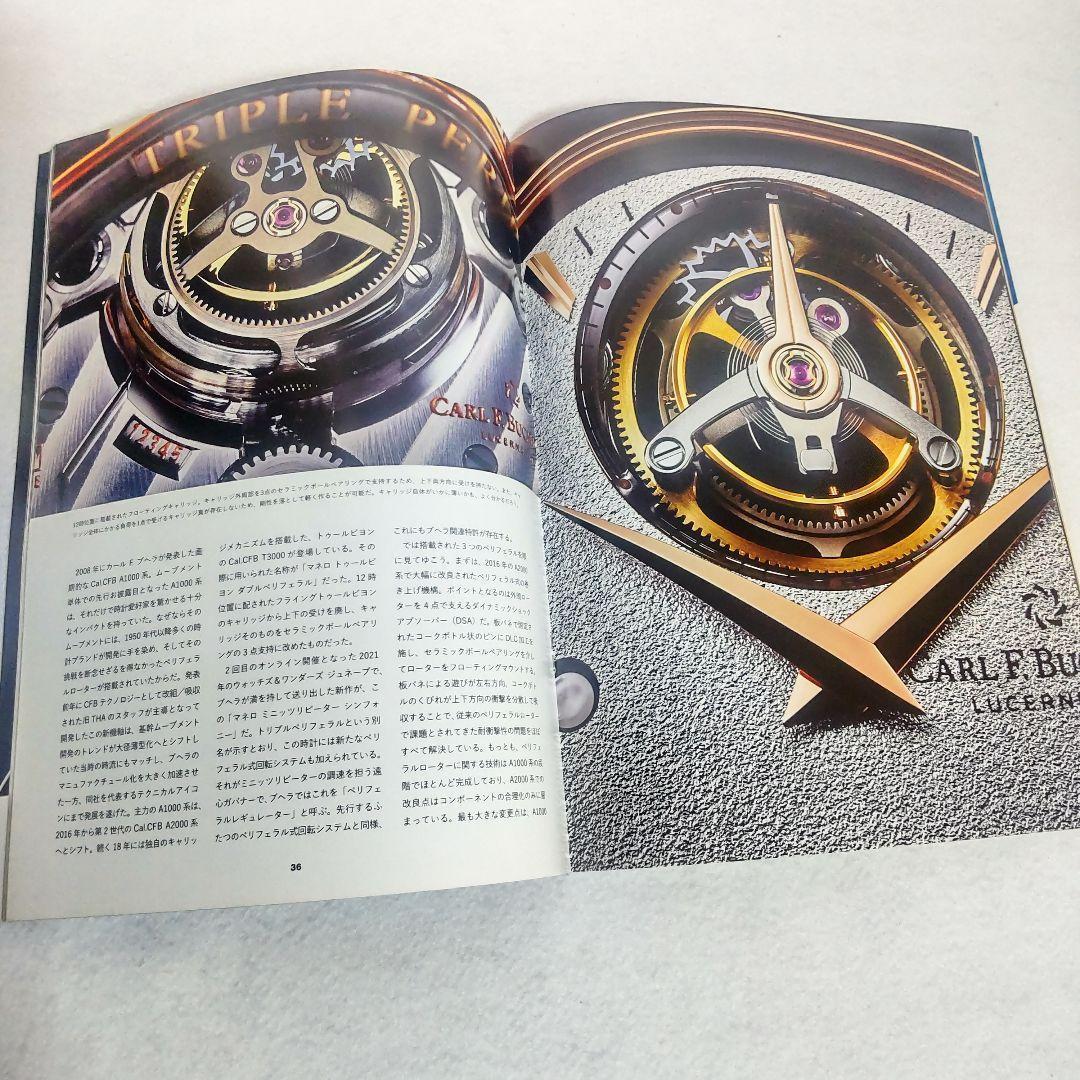 ☘️【匿名配送・送料無料】 WATCH GLOBAL　ウォッチグローバル 　9冊