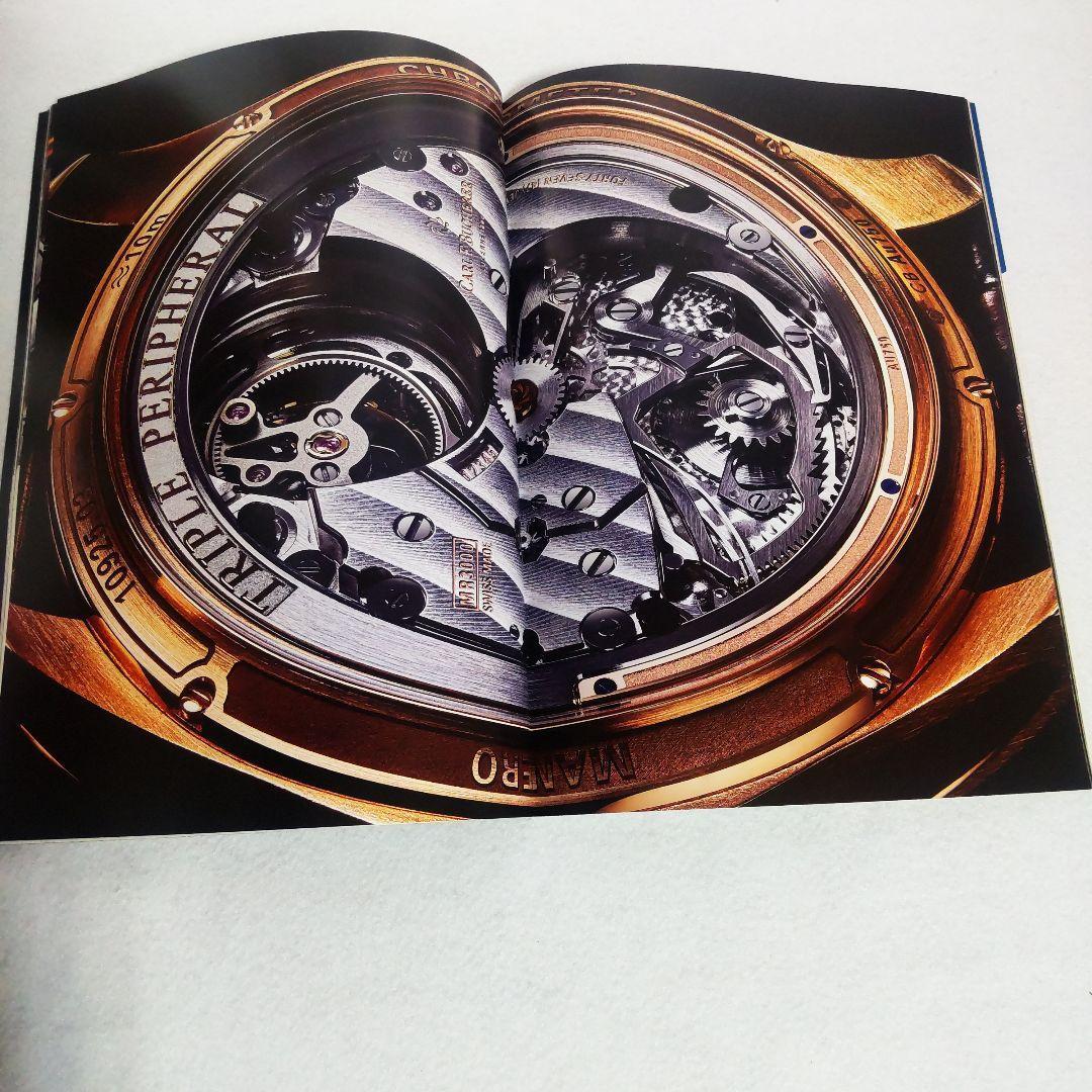 ☘️【匿名配送・送料無料】 WATCH GLOBAL　ウォッチグローバル 　9冊