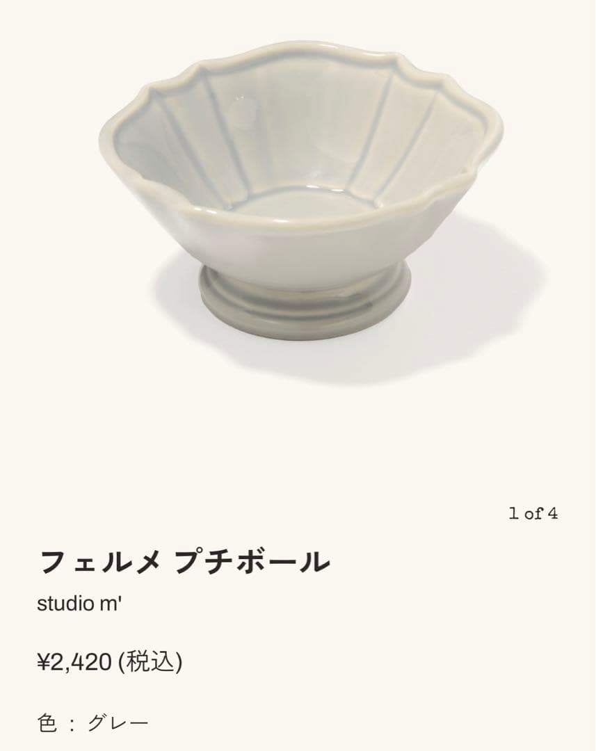 ​スタジオエム バルバリ 他｜マルミツポテリ 皿